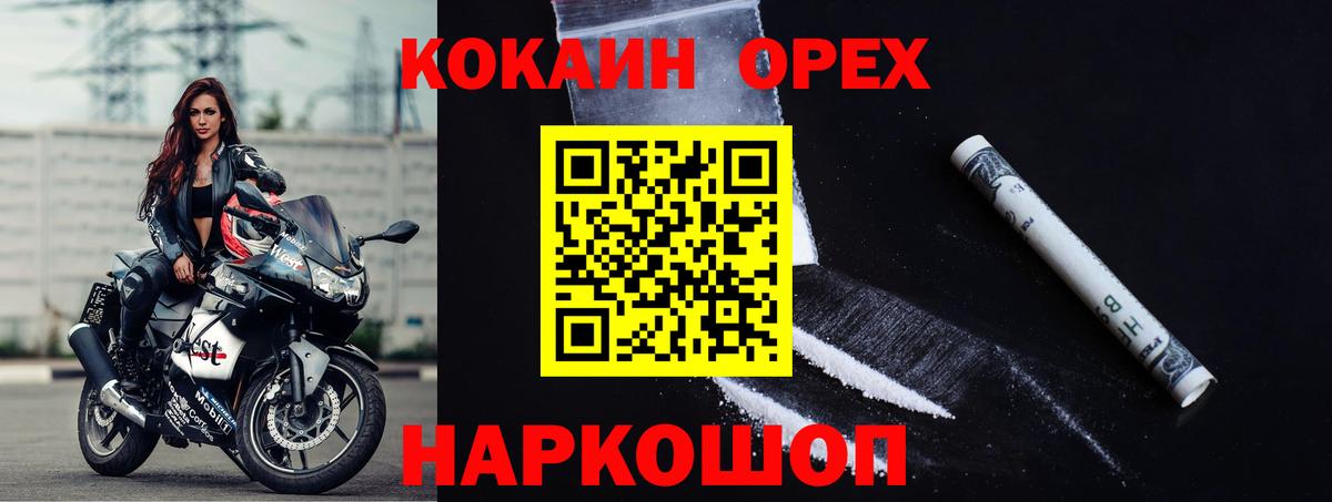 Прохладный  Кокаин Columbia  COCAIN 98%  Вход с VPN 