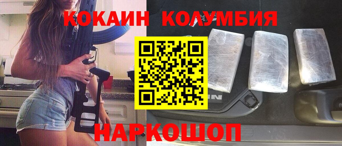КОКАИН Fish Scale Прохладный