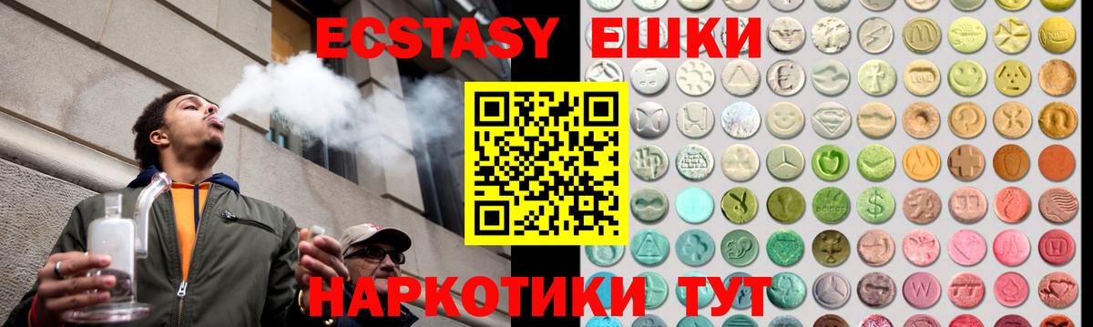 Ecstasy 99% Прохладный