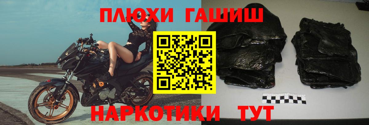 Гашиш гашик Прохладный