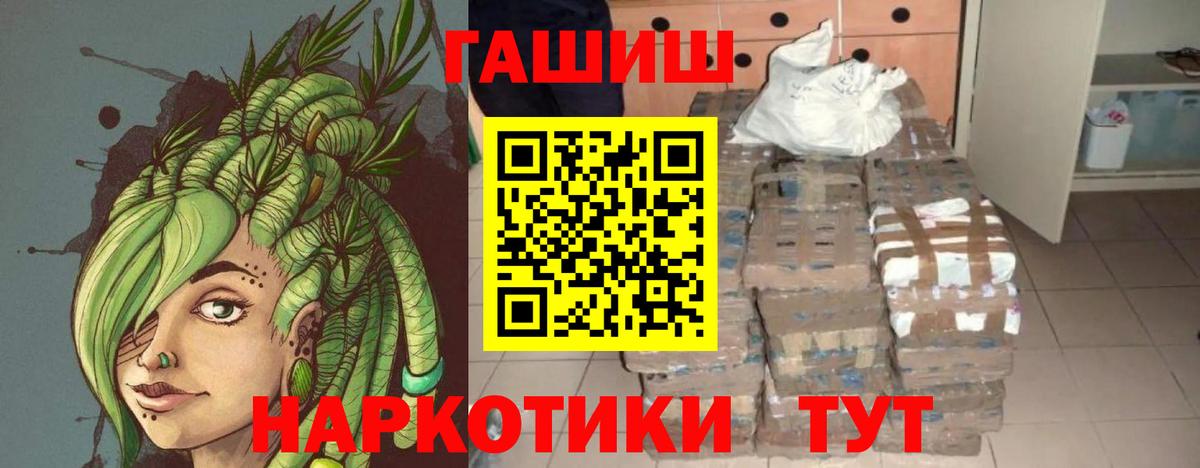 ГАШ  где купить наркоту  Вход с VPN  Прохладный  Гашиш хэш 