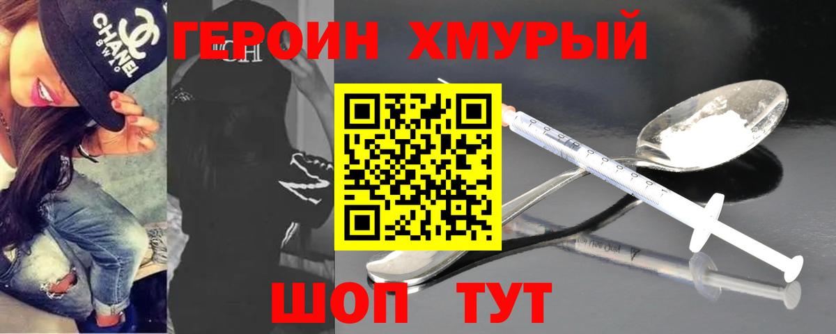 Героин Афган  Вход с VPN  Прохладный 