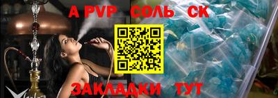 а пвп мука Бузулук