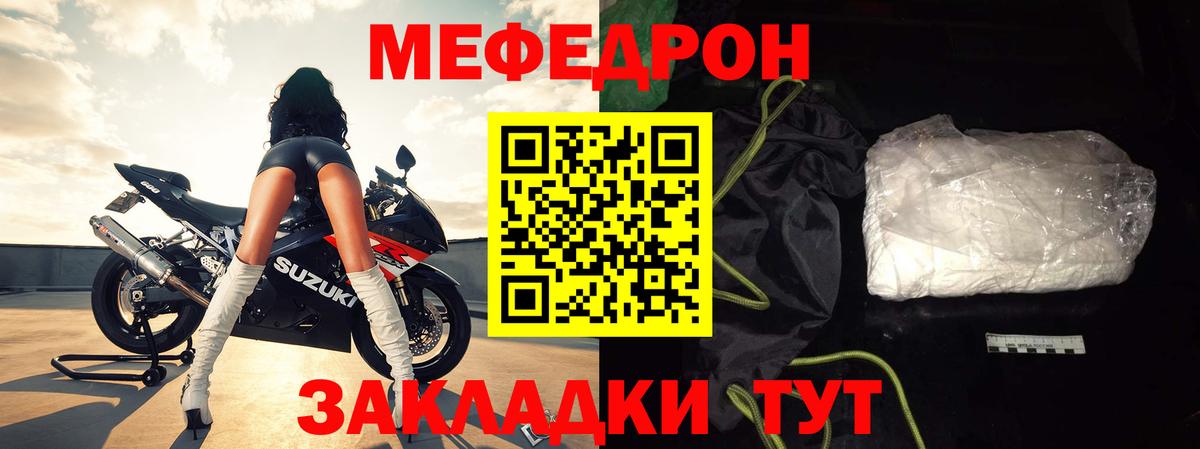 МЕФ кристаллы Прохладный