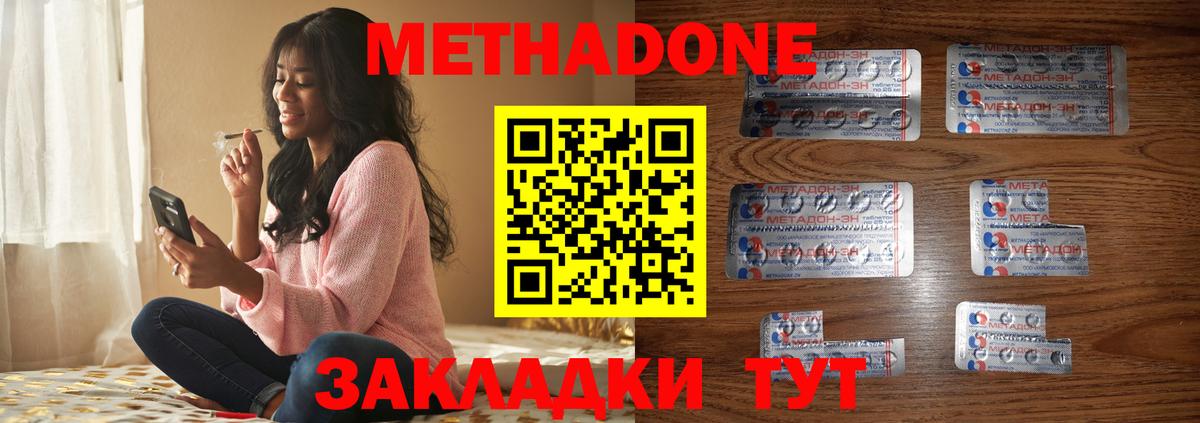 Метадон мёд  Вход с VPN  МЕТАДОН VHQ  Прохладный 