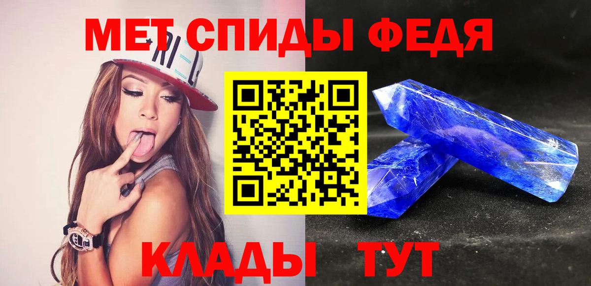 МЕТАМФЕТАМИН кристалл Прохладный