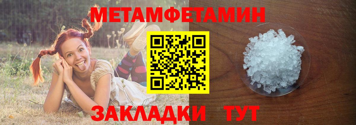 МЕТАМФЕТАМИН Декстрометамфетамин 99.9%  Вход с VPN  Прохладный 