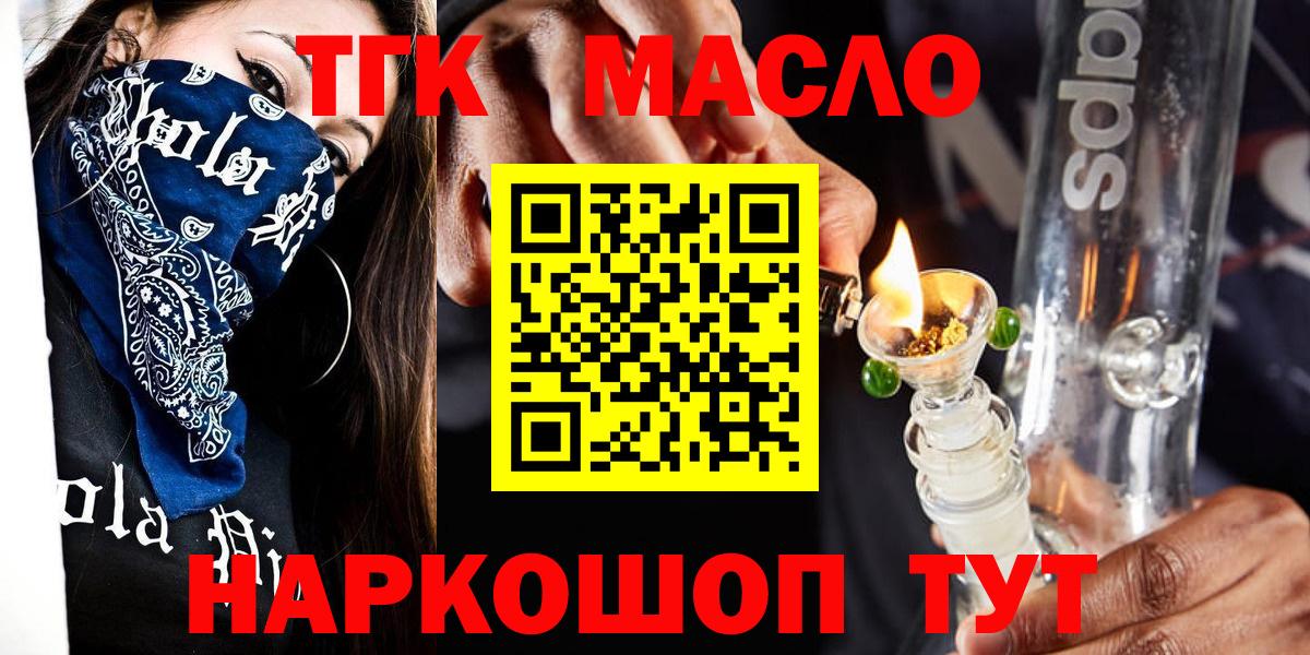 Прохладный  ТГК THC oil  ТГК вейп с тгк  Вход с VPN 