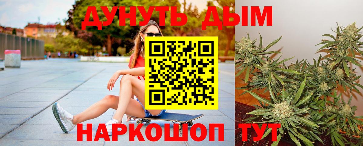 МАРИХУАНА White Widow  Бошки марихуана план  Конопля семена  Прохладный  Вход с VPN 